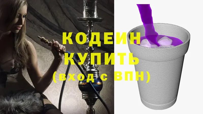 Codein Purple Drank  наркота  Лянтор 