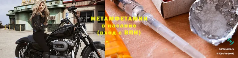 МЕТАМФЕТАМИН Methamphetamine  Лянтор 